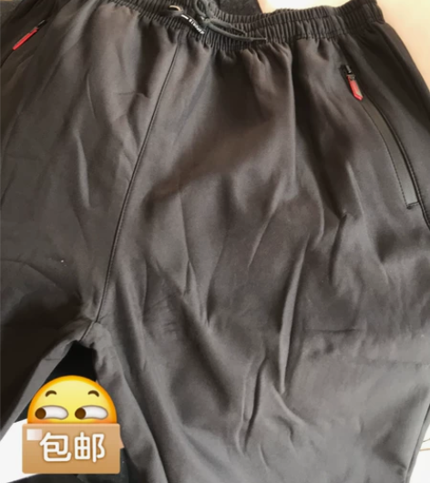 男士休闲裤5XL，南极人，低价出，30包邮...