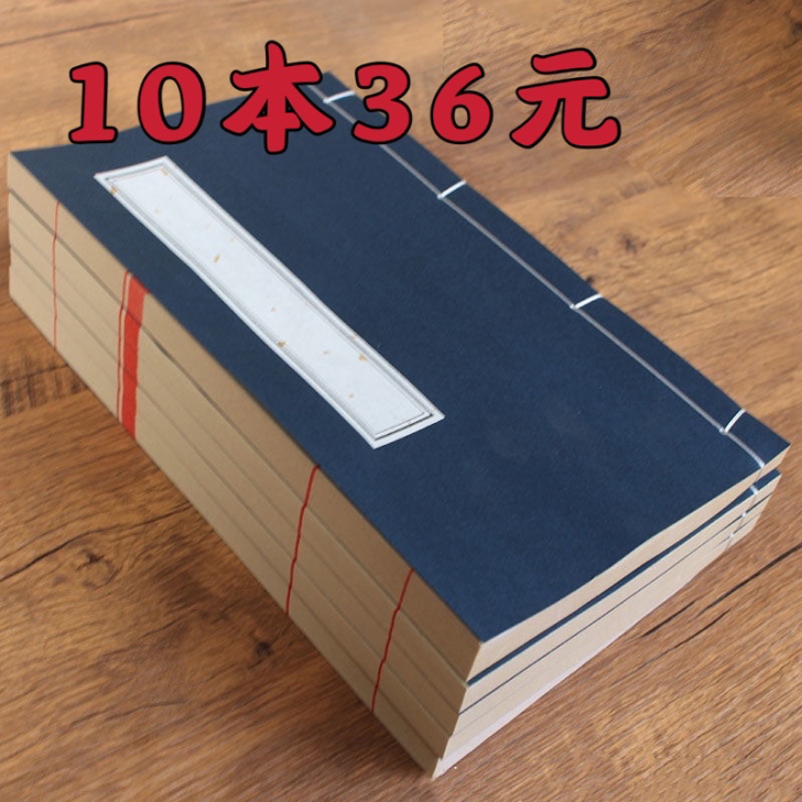 小楷抄经本宣纸册页家谱印谱仿古空白半生熟复...