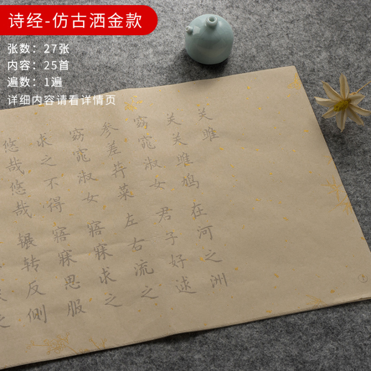 颜色分类诗经【27张/包 25首内容 1遍...