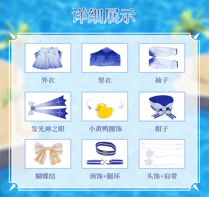 和顺动漫 Cosplay女装