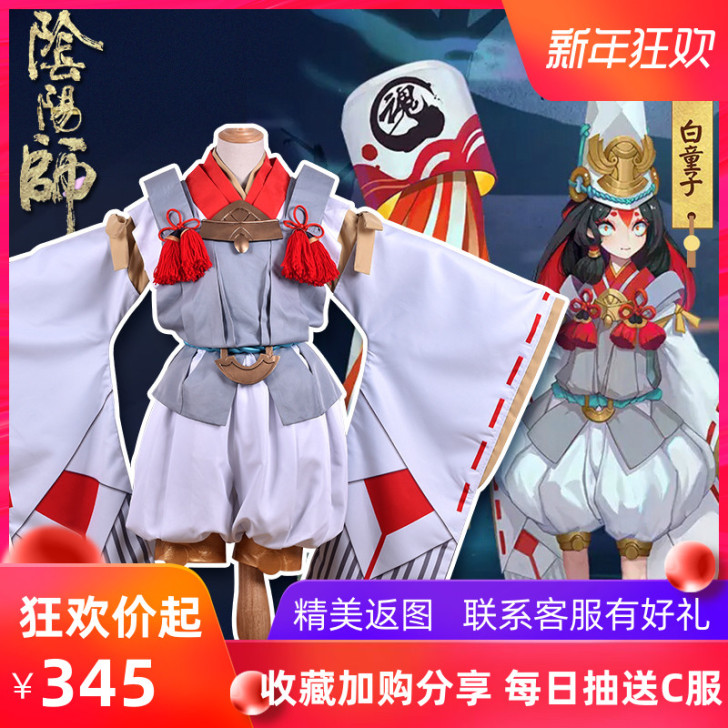 现货 和顺动漫游戏cosplay和服 阴阳...