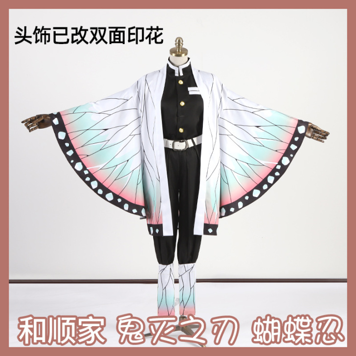 和顺动漫鬼灭之刃蝴蝶忍虫柱 Cosplay...