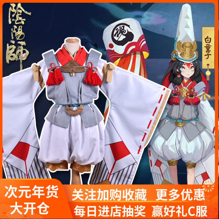 现货 和顺动漫cosplay和服 阴阳师手游 见习鬼使 白童 现货 和顺动漫cosplay和服 阴阳师手游 见习鬼使 白童