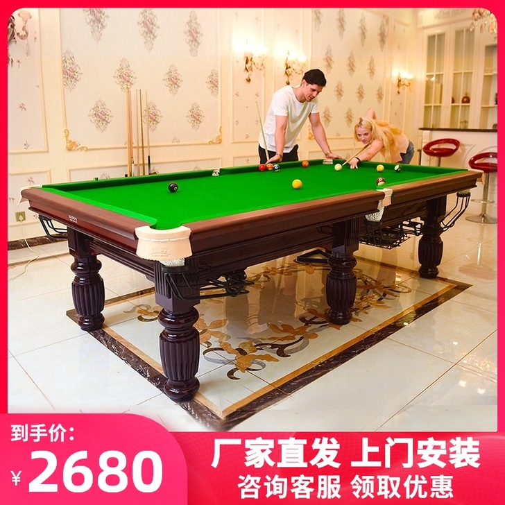 Hiboy Cue 台球桌
