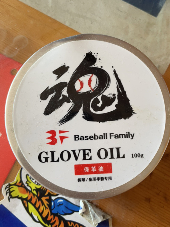 棒球手套油