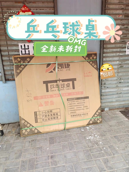 家庭闲置家用可折叠式标准室内乒乓球桌可移动...