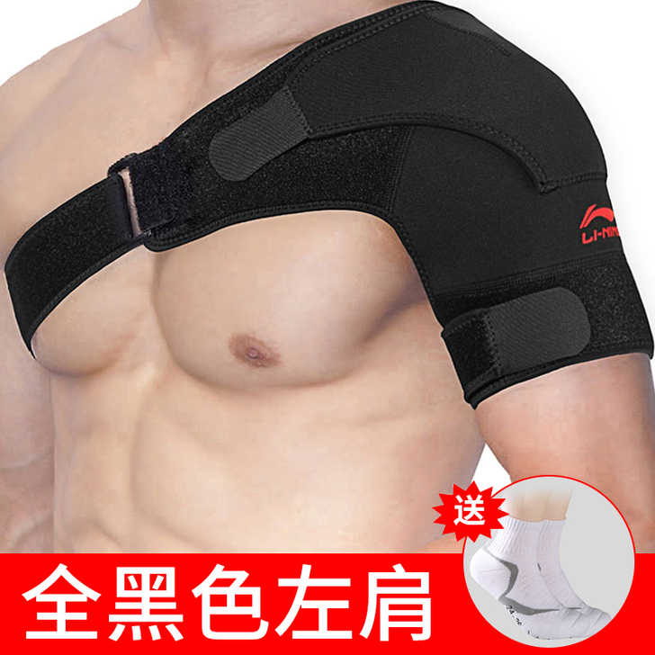 【狂欢价】李宁 运动护肩 男士篮球健身羽毛...