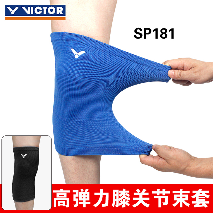 正品VICTOR胜利护膝 羽毛球夏季护腿运...