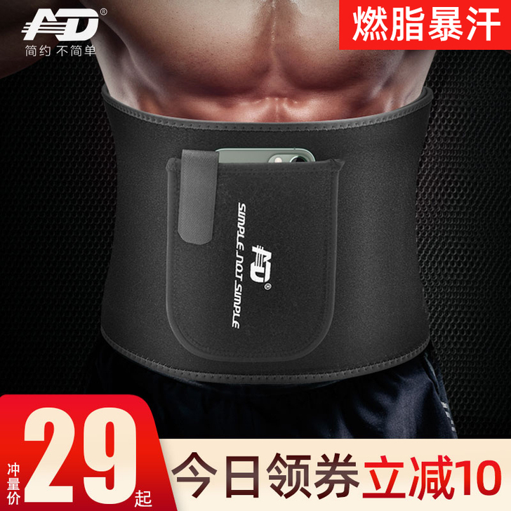 AD 运动护具