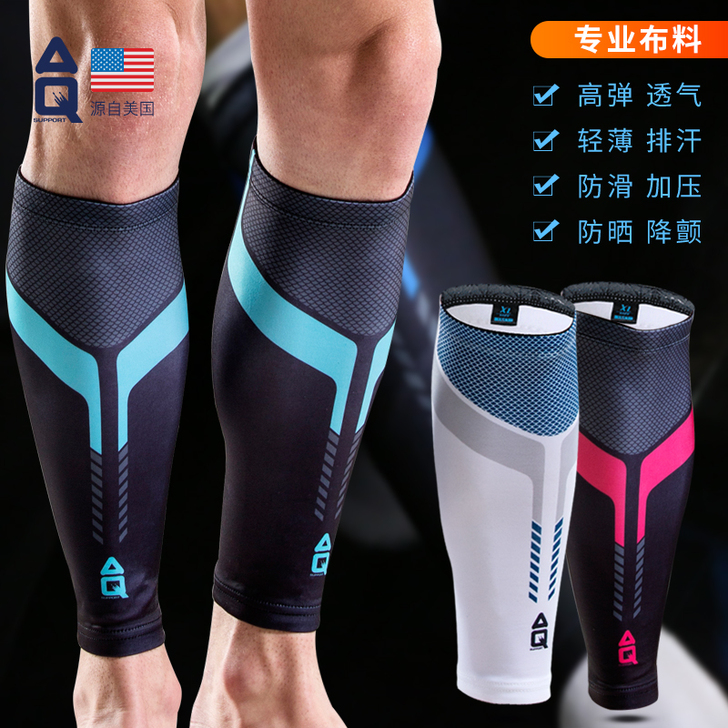 AQ护腿套夏季轻薄款小腿压缩套篮球羽毛球骑...