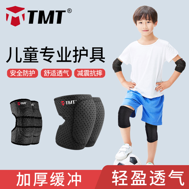 儿童护膝护肘护腕男童运动护具防摔薄款专业篮...