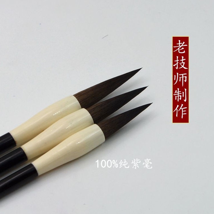 全新 纯紫毫毛笔行书草书楷书法大中小国画毛...