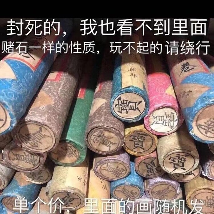 闲置物品收藏21年，随机发货的毛笔书法！
