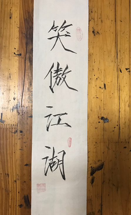 手写毛笔瘦金体,图为三尺宣,字大五公分左右...