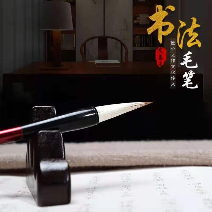 友善王湖笔精品加健白云 大中小 初学者书法...