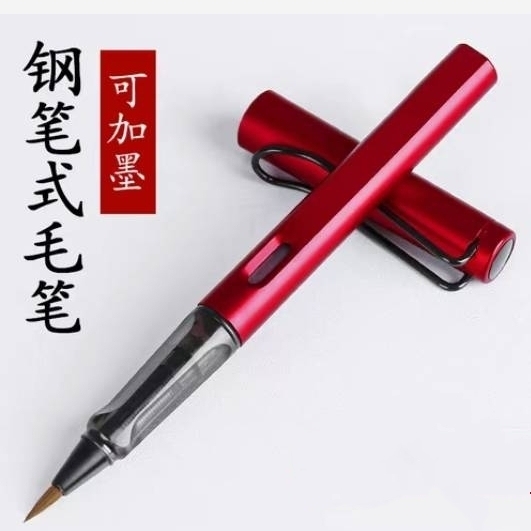 钢笔式毛笔秀丽笔书法套装软头软笔软毛自来水...