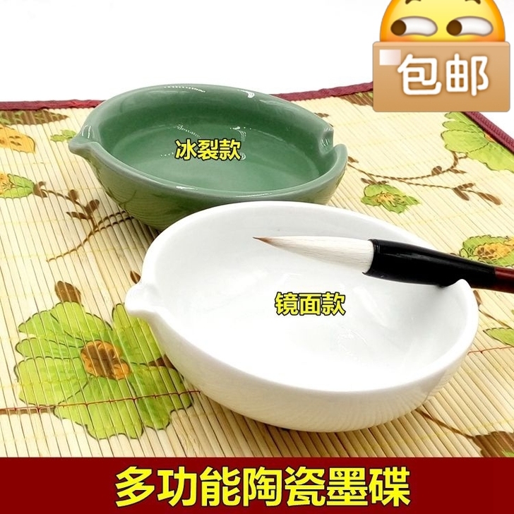 陶瓷墨碟墨池沾水蝶笔洗笔搁架毛笔 多功能文...