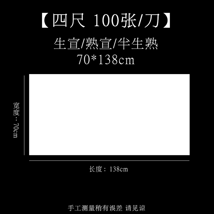 曹一阁 宣纸熟宣,用了两张,用不到了,