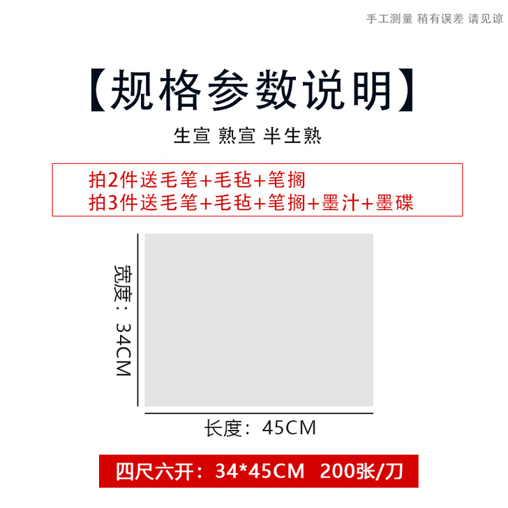 曹一阁半生半熟宣纸批发100张写毛笔字书法...