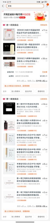 中国画相关，基本上都没怎么用过，选修课要买...