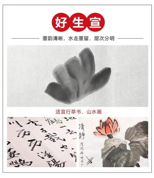四尺四开国画生宣纸初学者写毛笔书法练习专用...