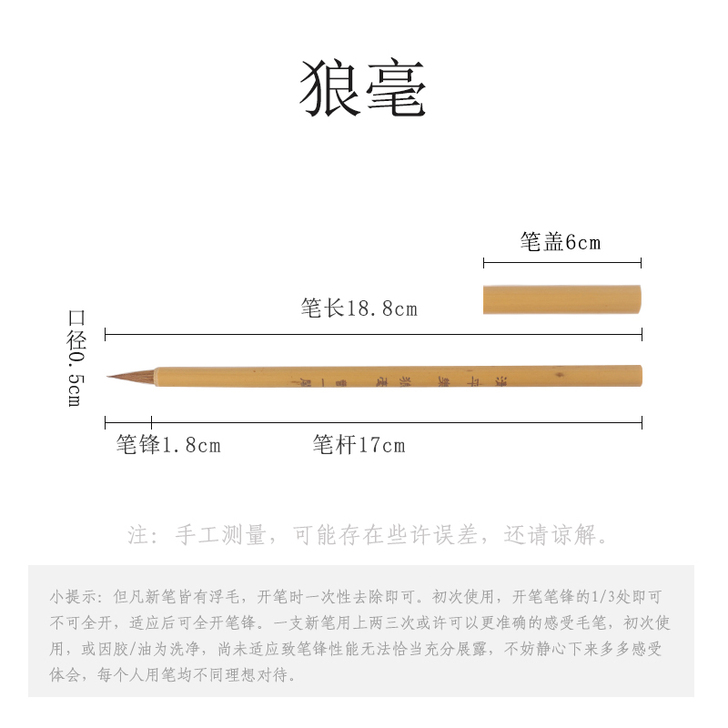 曹一阁清平乐毛笔兼毫狼毫紫，使用过一次，老...