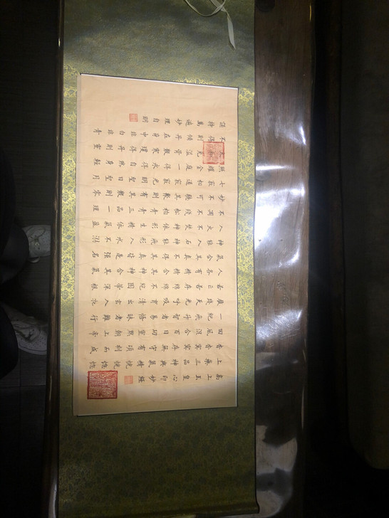 临摹高上玉皇心印妙经