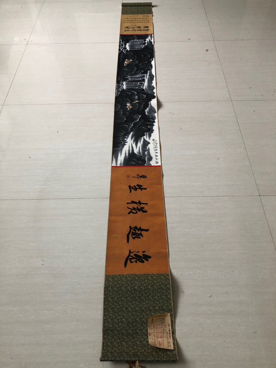 编号山水画19，【李可染】逸趣横生，长卷手...