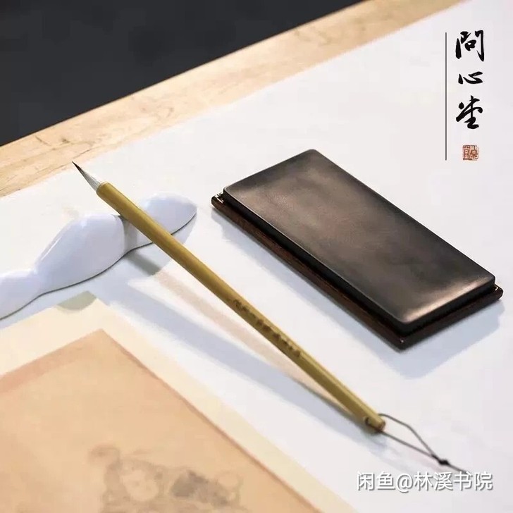 【问心堂】精制狼羊选毫