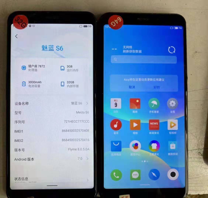 魅族手机魅蓝s6。安卓7.0，可root