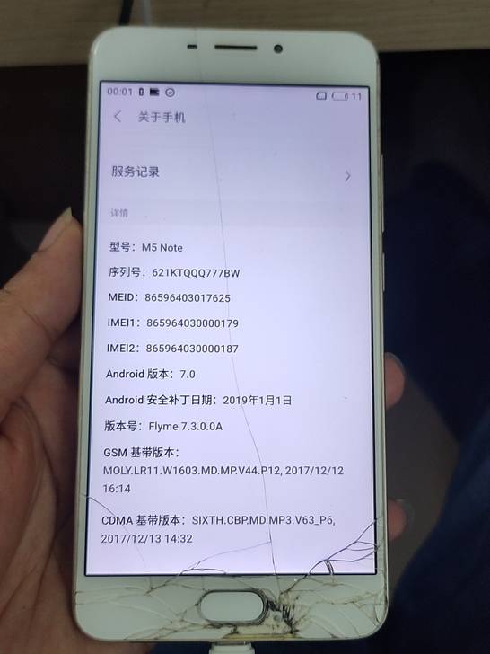 魅蓝note5智能魅族手机外屏裂开不影响触...