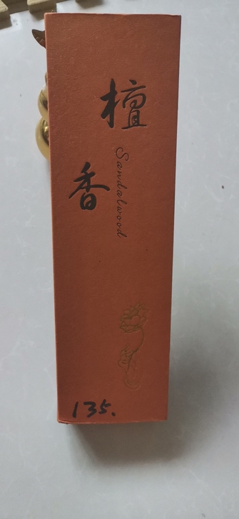 寺庙许愿檀香，纯正天然，赵州柏林禅寺