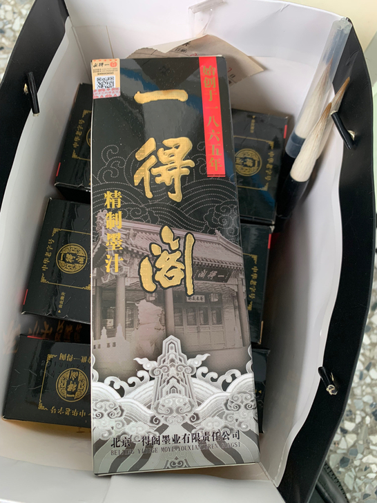 全新一得阁墨汁500g,生产日期2018年。