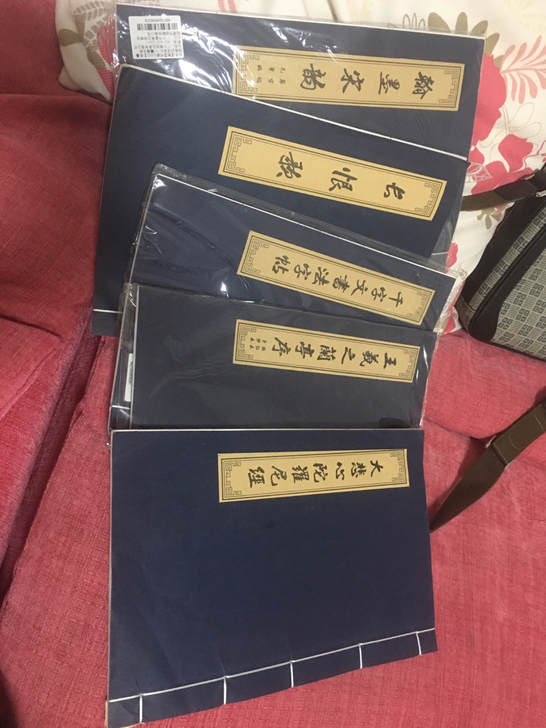 临摹毛笔书法字