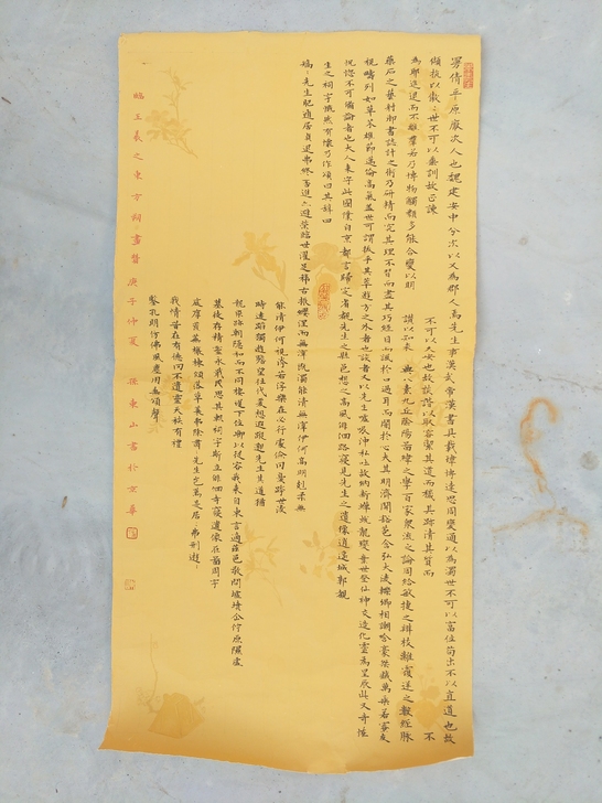 小楷书法