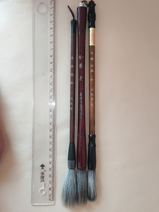 大毛笔三支