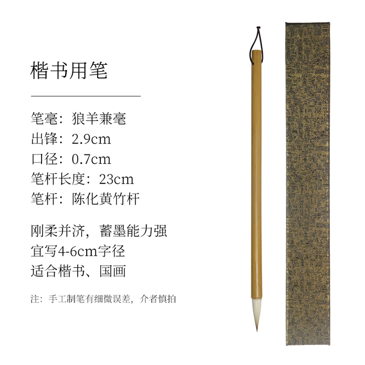 纸墨耕堂 毛笔