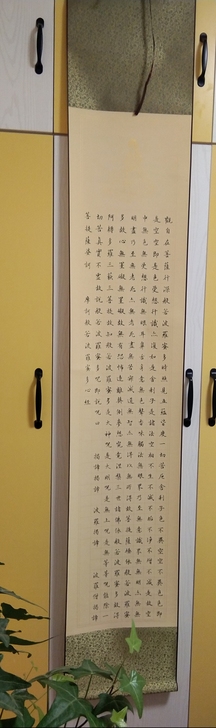 般若波罗蜜多心经,沐手抄经,尺寸32##a...
