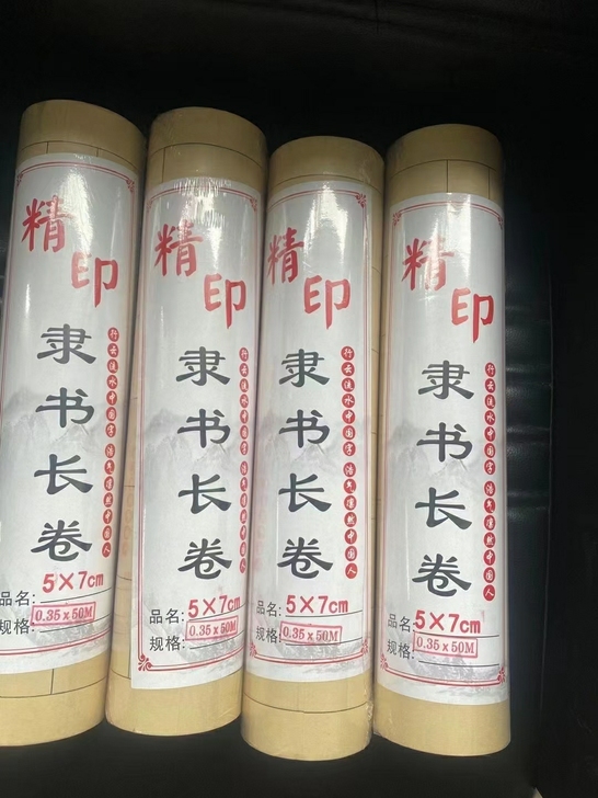 处理:隶书长卷35##amp；times；...