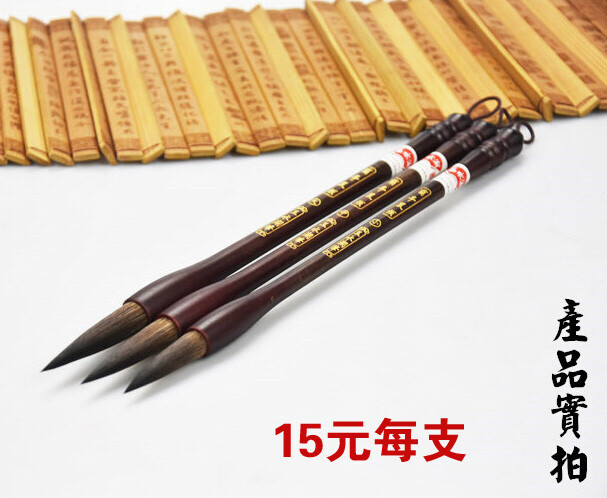 鼠须毛筆书法国画用笔楷书行书草书篆书隶书花...