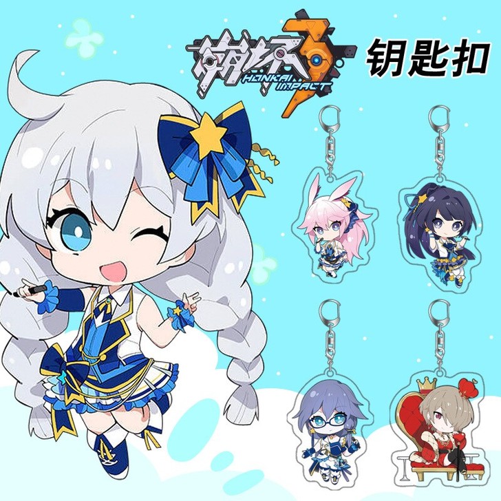 15元4个!包邮!崩坏学园周边挂件钥匙扣八...