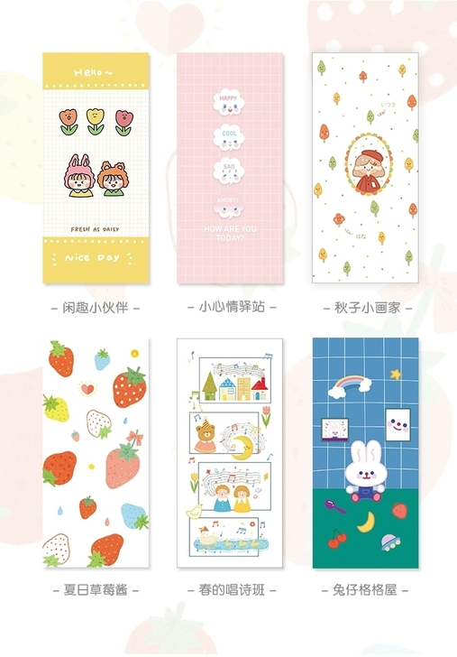 寄语分镜本 漫物志系列 四格漫画本绘画记事...