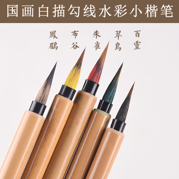 小楷兼毫毛笔紫毫兔毫小红毛毛笔白描工笔画勾...