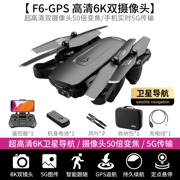 星域传奇 电动飞机    全新未拆封，我买...
