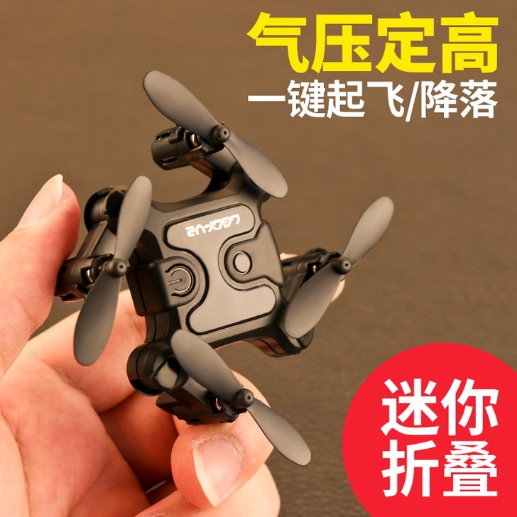 星域传奇 电动飞机