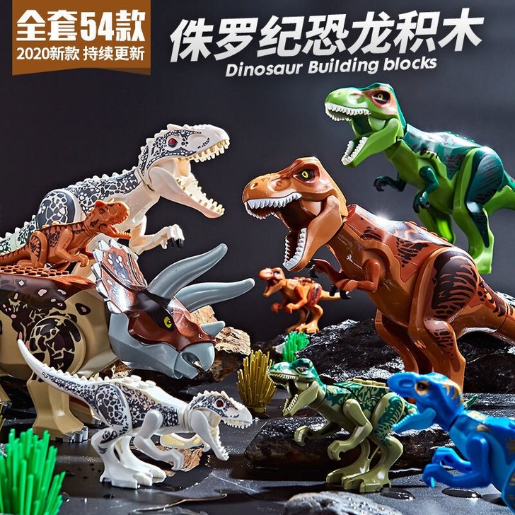 超多款恐龙积木包邮任选！       三角...