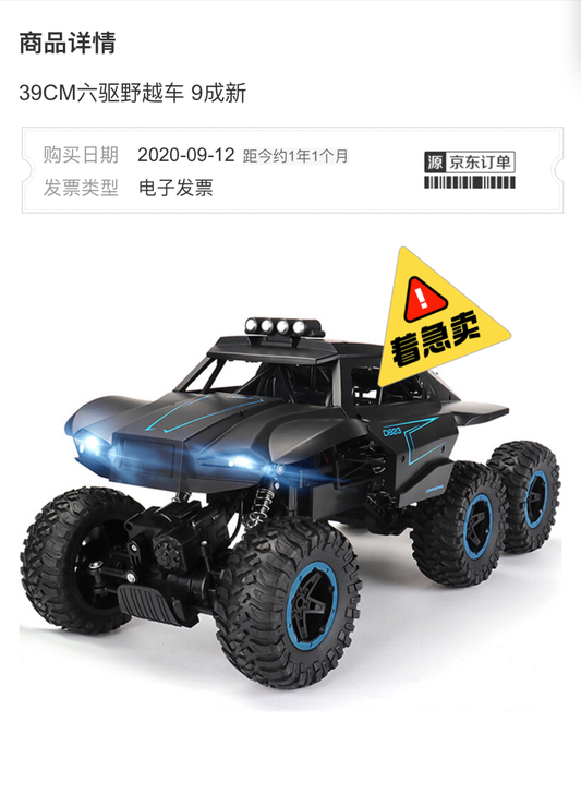 JJR/C 大型六轮六驱动39CM (蓝色...