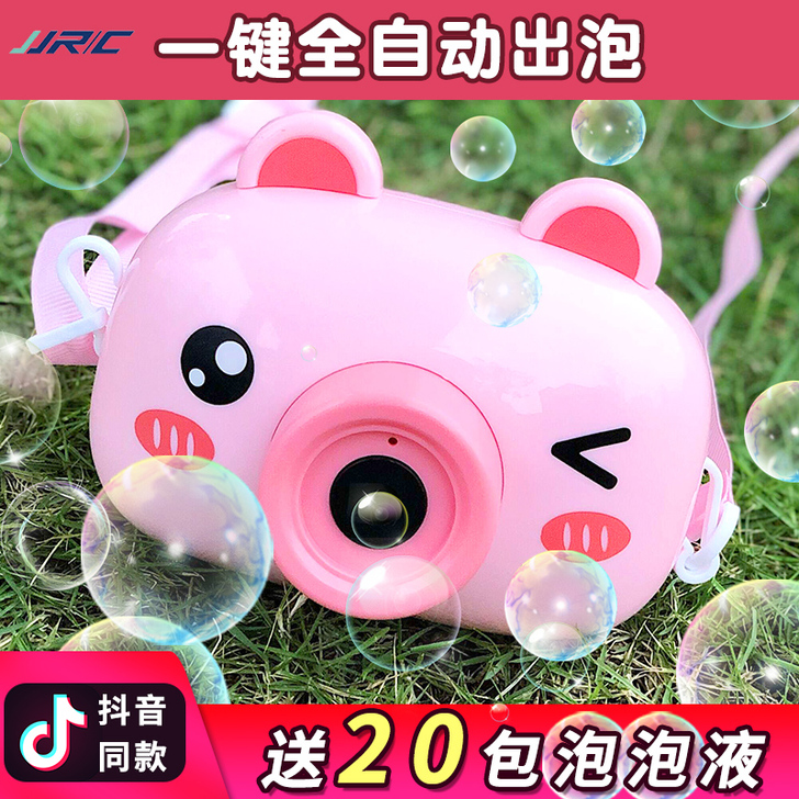 JJR／C 吹泡泡
