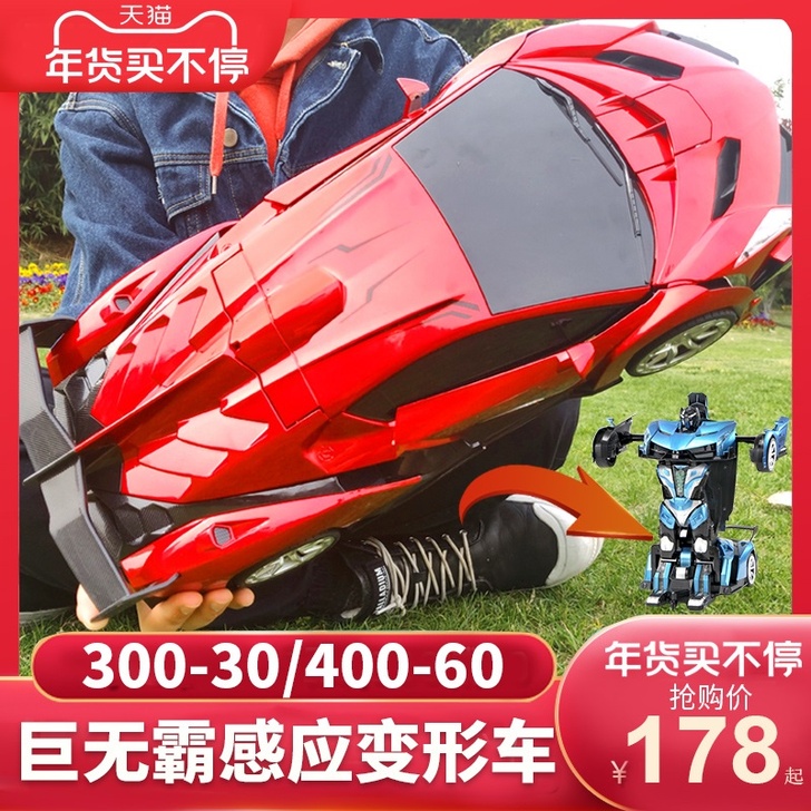 手势感应变形遥控车机器人兰博金刚基尼跑车儿...