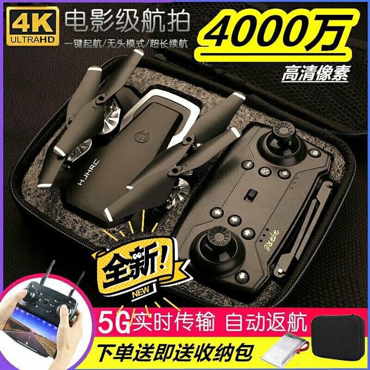 急转，闲置全新折叠无人机高清航拍四轴遥控飞机